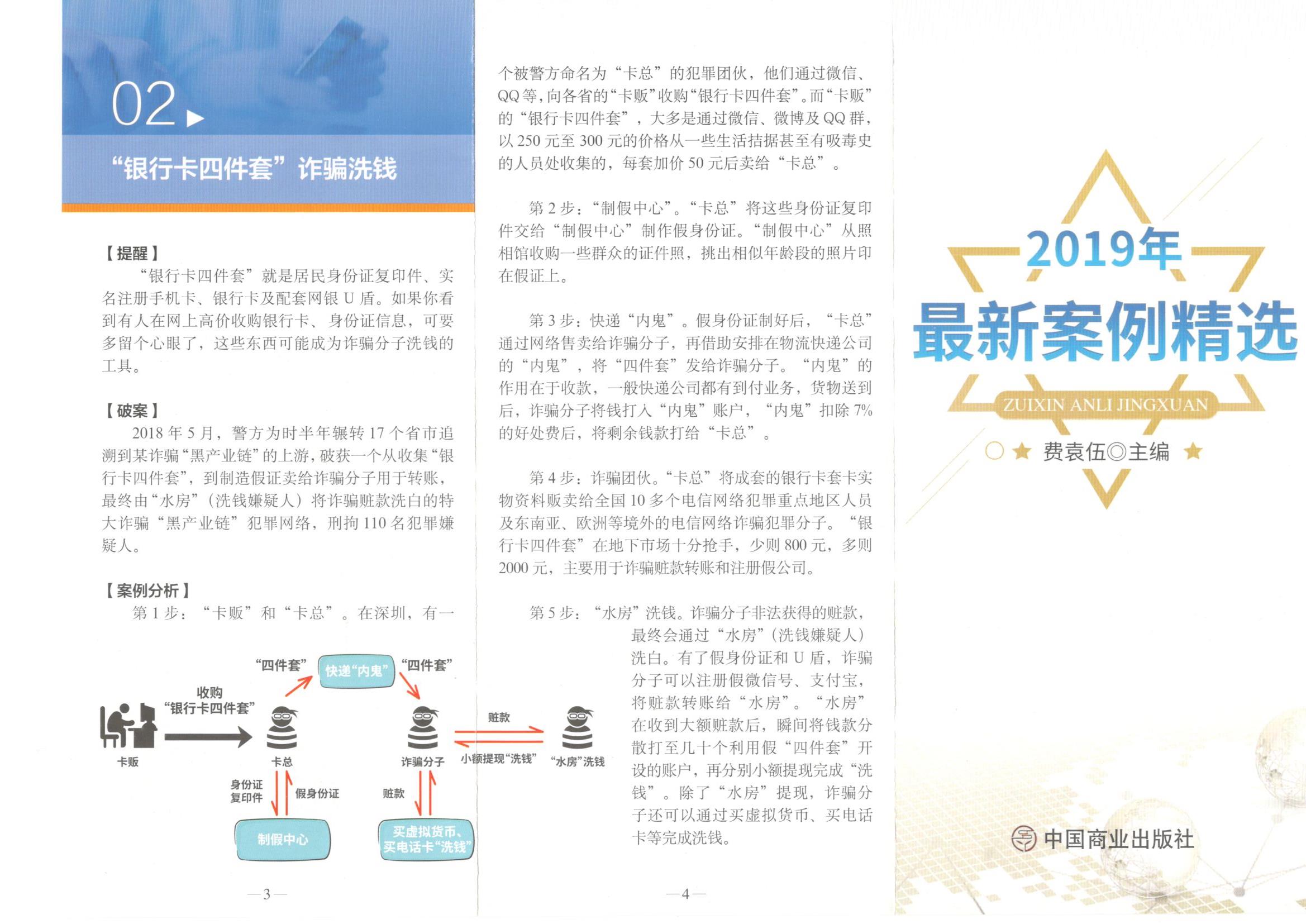 2019最新案例精选 2.jpg