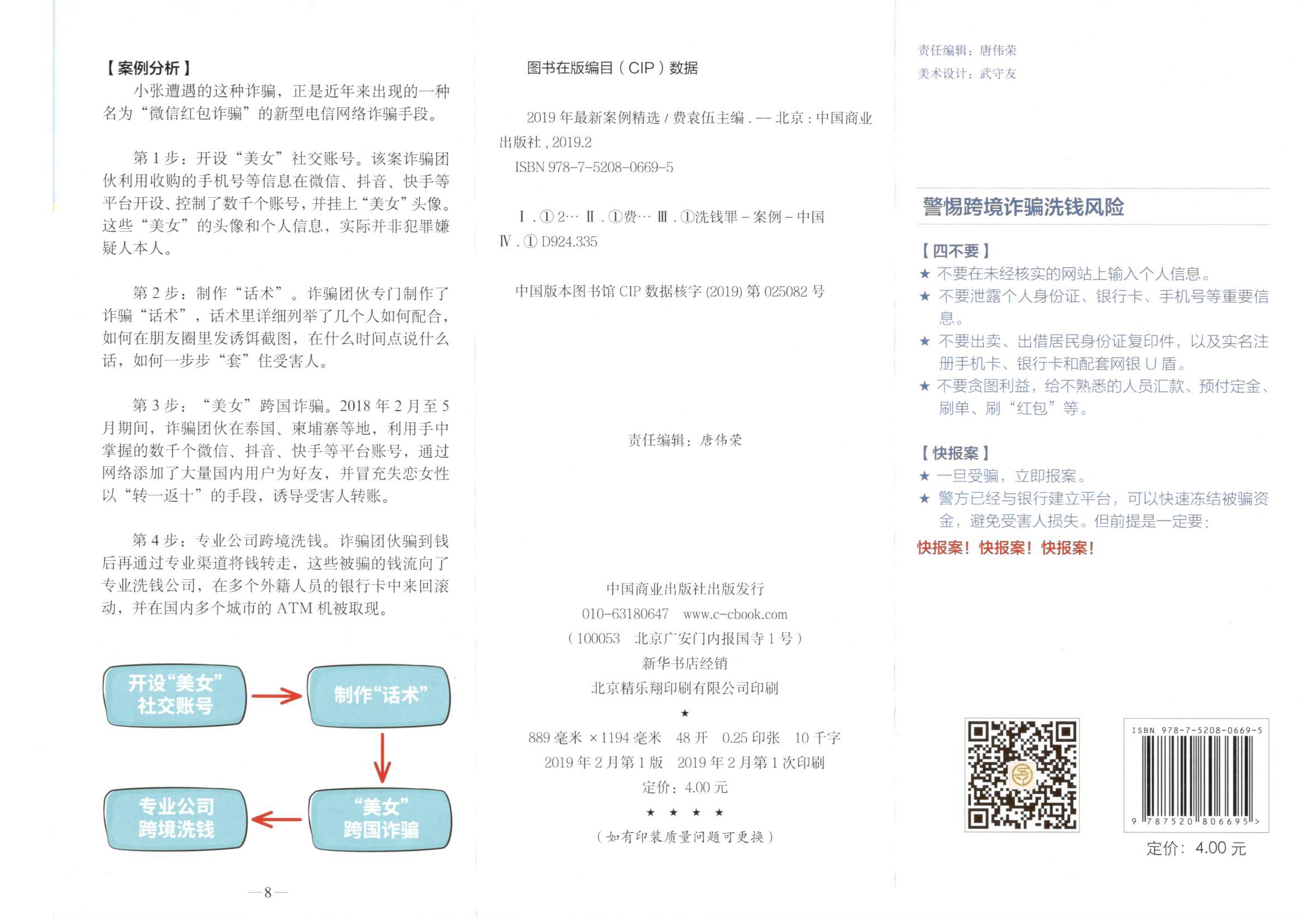 2019最新案例精选 4.jpg