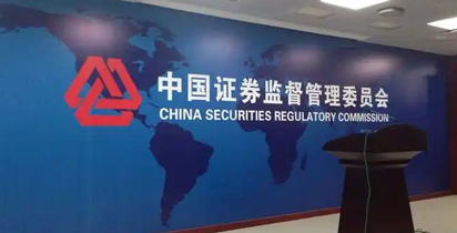 期货经营机构及其工作人员廉洁从业实施细则（修订）