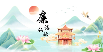 证券期货经营机构及其工作人员廉洁从业规定（2022年修正）